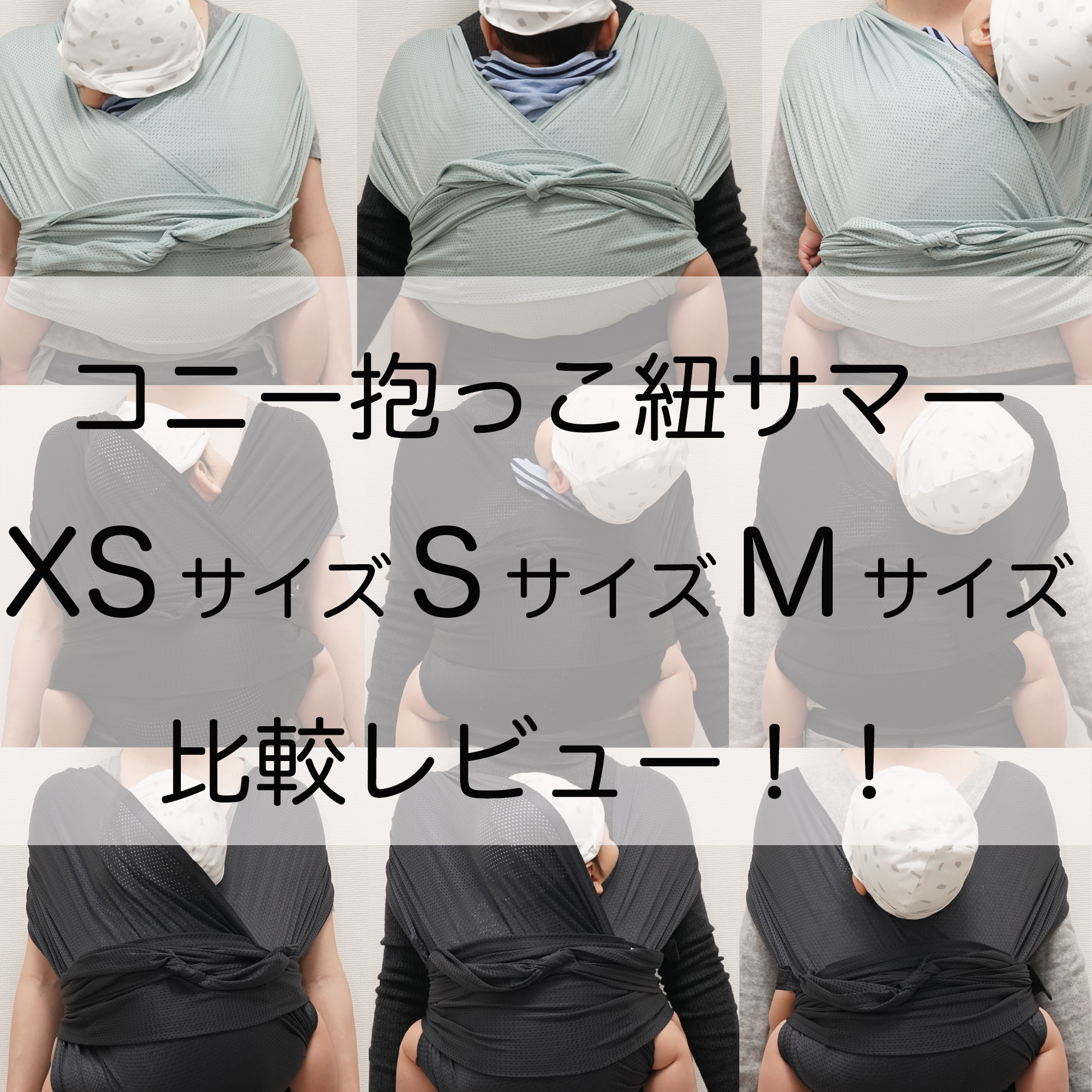 人気商品❣️ konny コニー サマー メッシュ 抱っこ紐 XS - 抱っこひも